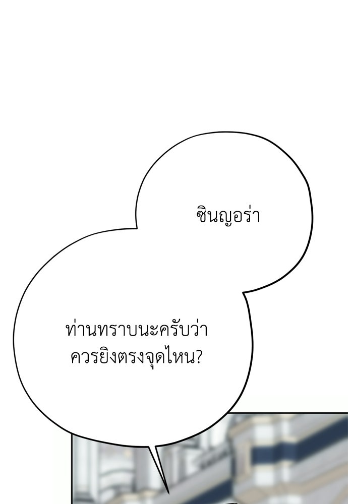 คมเขี้ยวชำระแค้น - หน้า 59