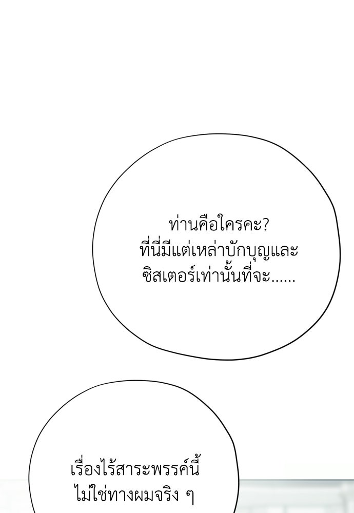คมเขี้ยวชำระแค้น - หน้า 6