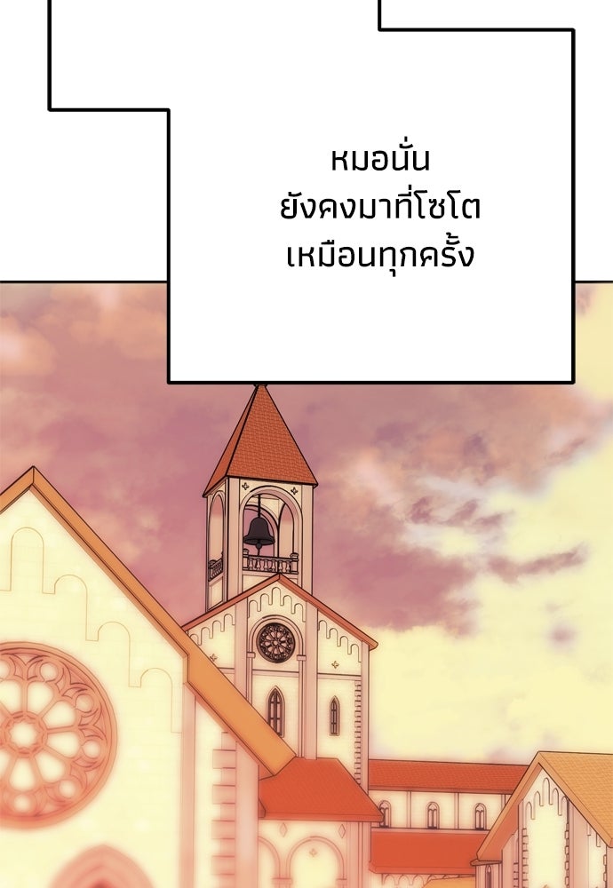 คมเขี้ยวชำระแค้น - หน้า 69