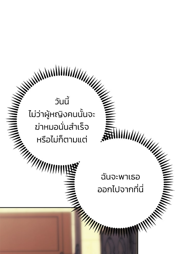 คมเขี้ยวชำระแค้น - หน้า 72