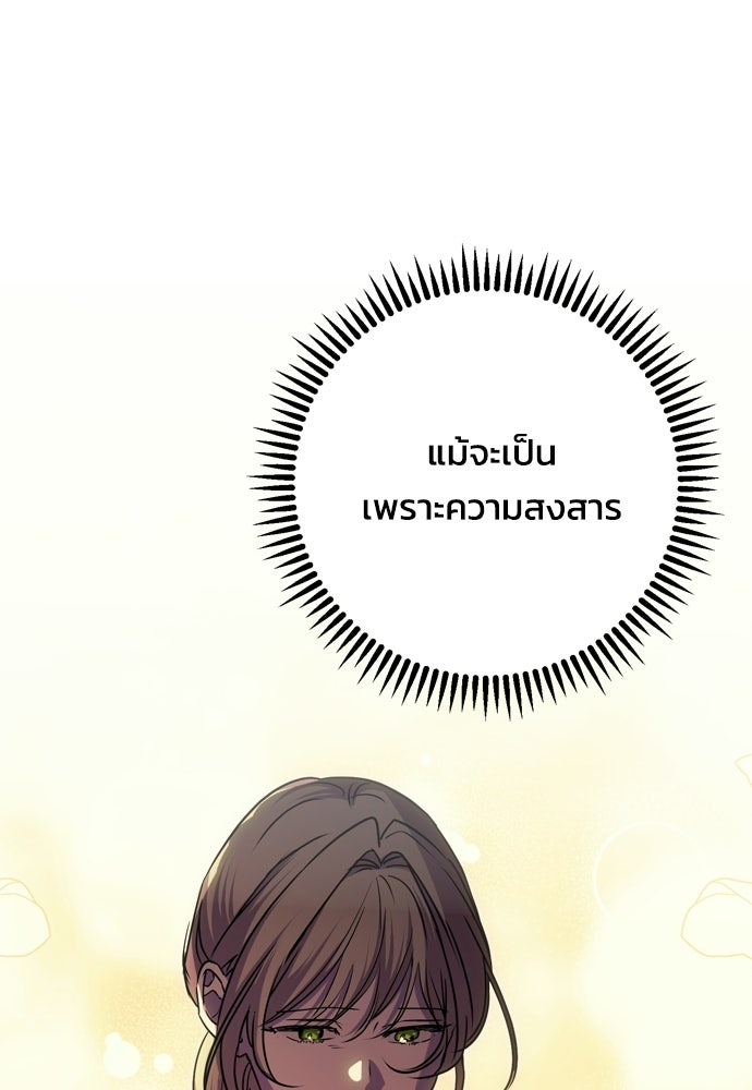 คมเขี้ยวชำระแค้น - หน้า 74