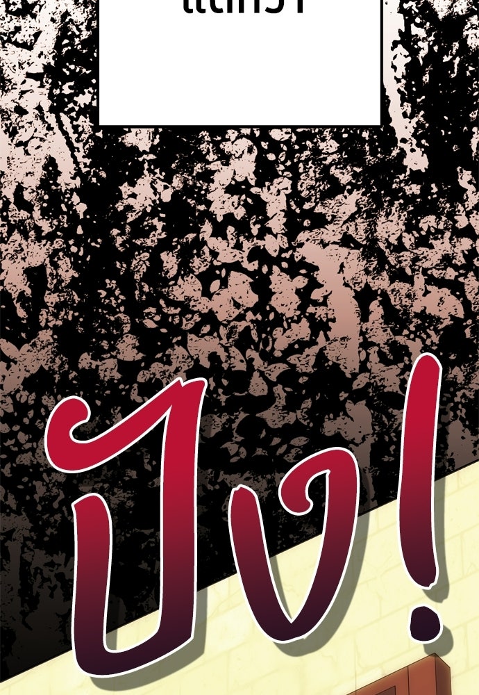 คมเขี้ยวชำระแค้น - หน้า 77