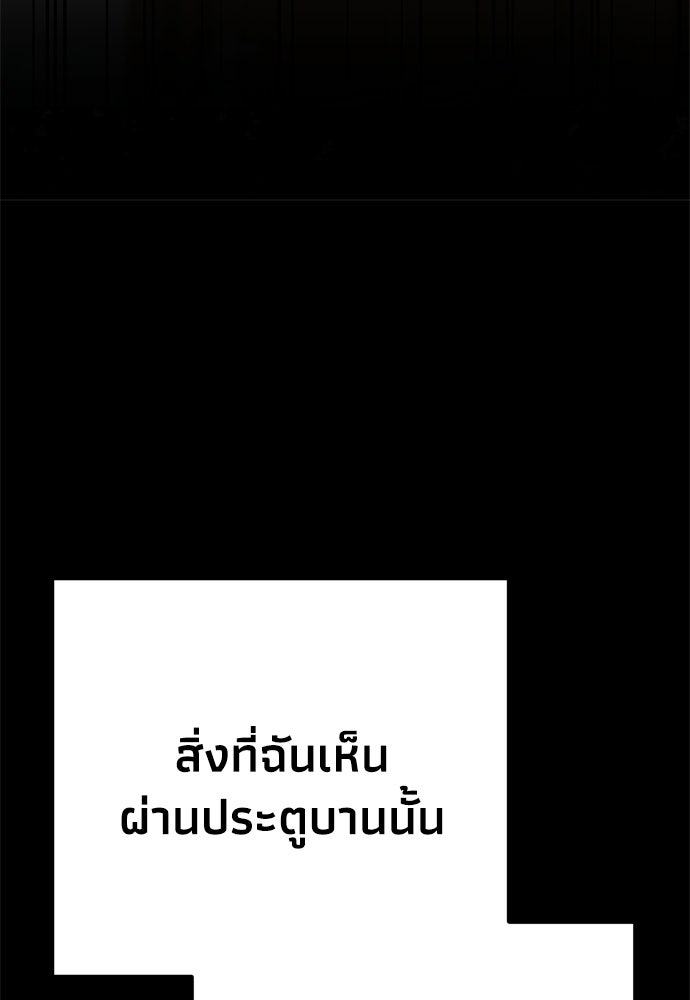 คมเขี้ยวชำระแค้น - หน้า 79
