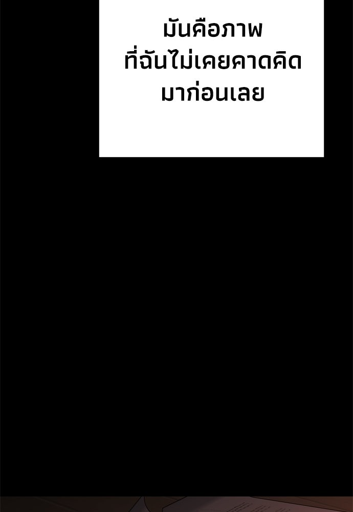คมเขี้ยวชำระแค้น - หน้า 80