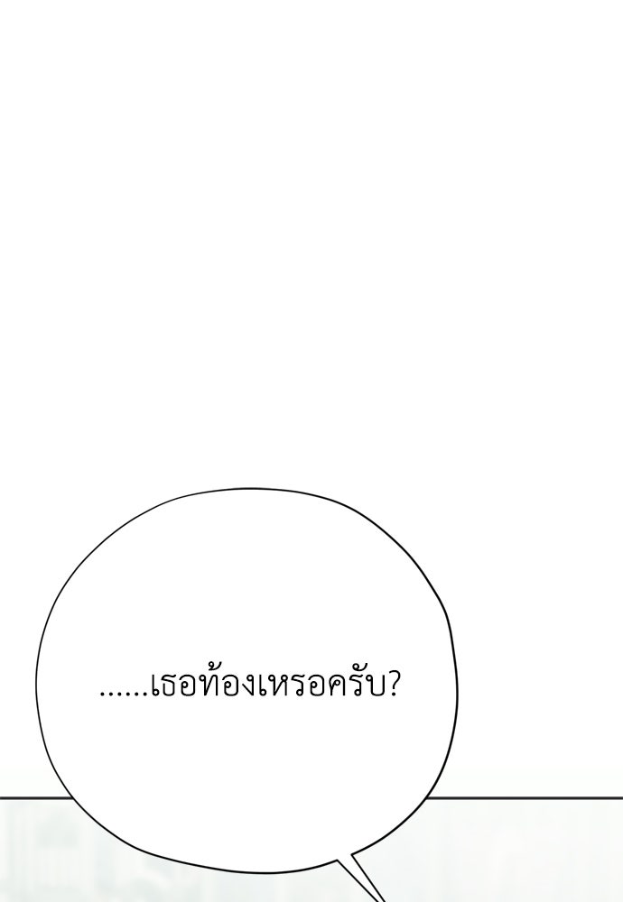 คมเขี้ยวชำระแค้น - หน้า 96