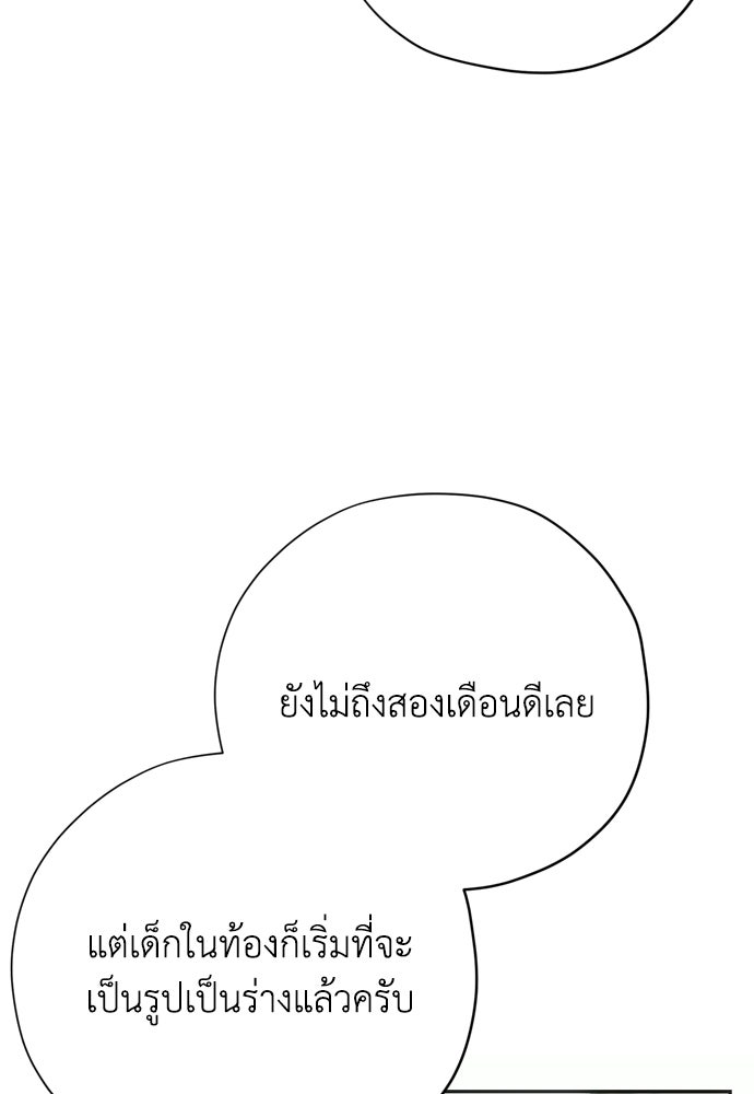 คมเขี้ยวชำระแค้น - หน้า 98