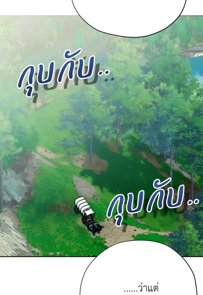 คมเขี้ยวชำระแค้น - หน้า 18