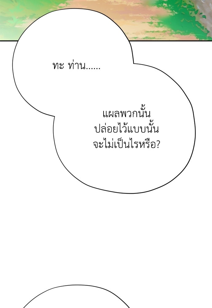 คมเขี้ยวชำระแค้น - หน้า 3