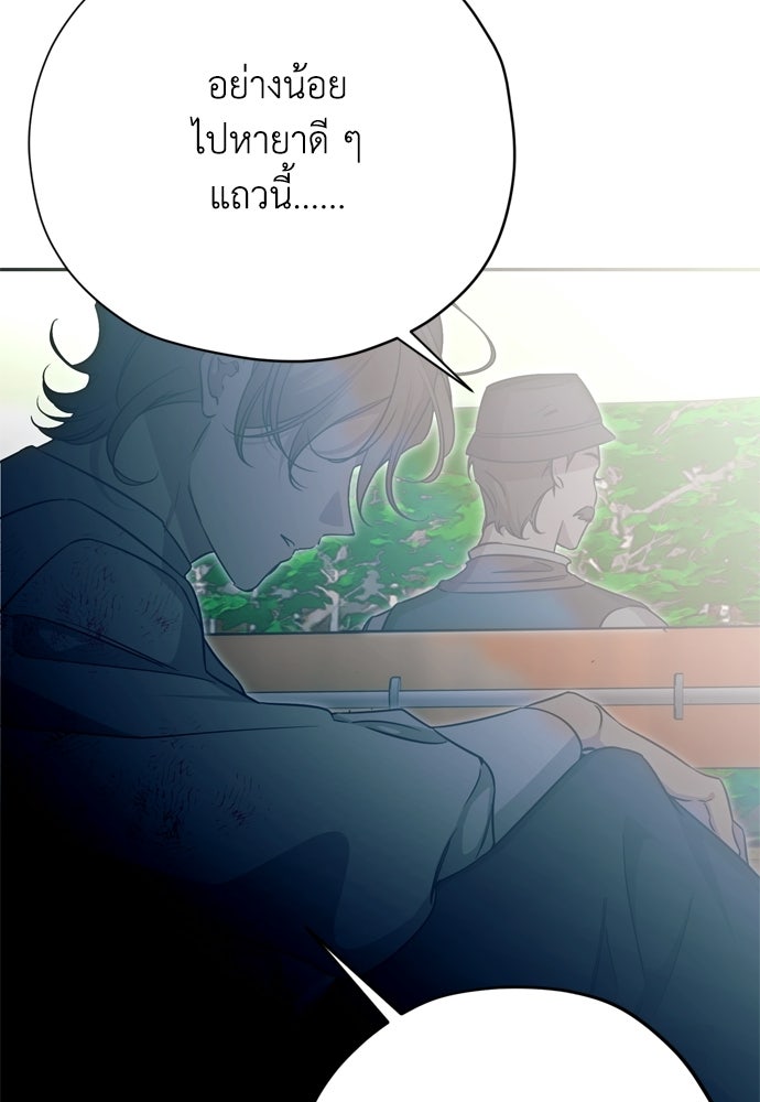 คมเขี้ยวชำระแค้น - หน้า 4