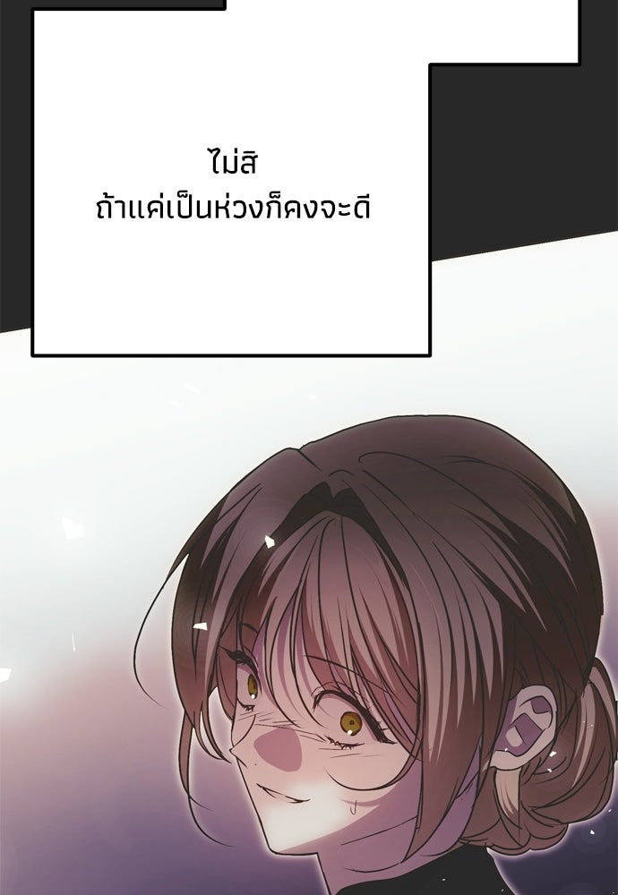 คมเขี้ยวชำระแค้น - หน้า 41