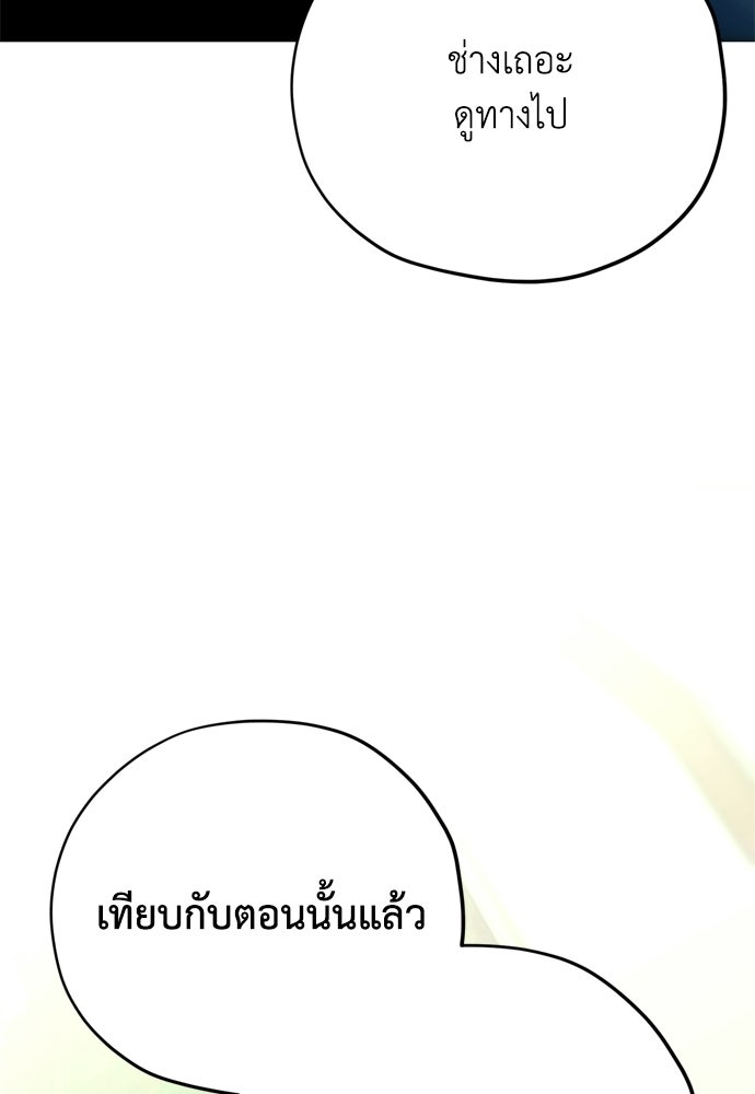 คมเขี้ยวชำระแค้น - หน้า 5