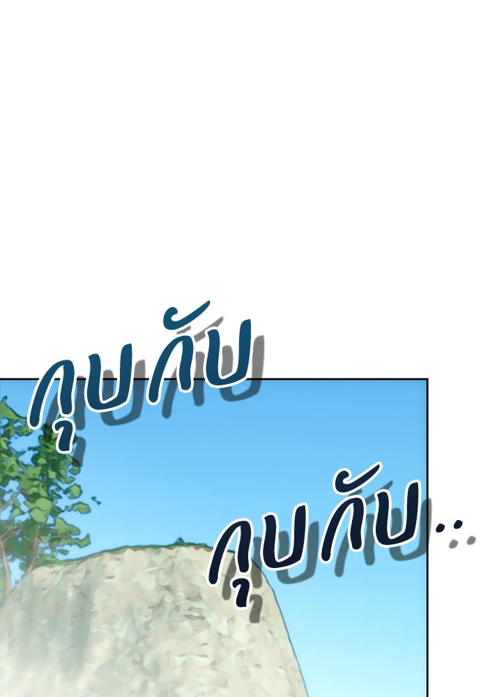 คมเขี้ยวชำระแค้น - หน้า 52