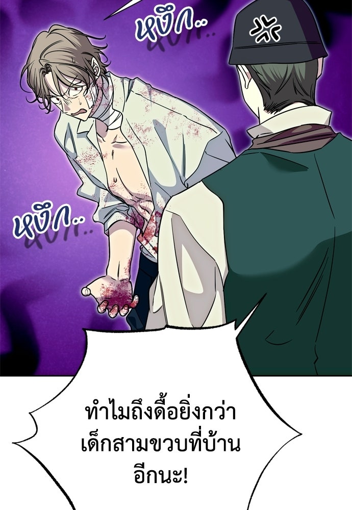 คมเขี้ยวชำระแค้น - หน้า 71