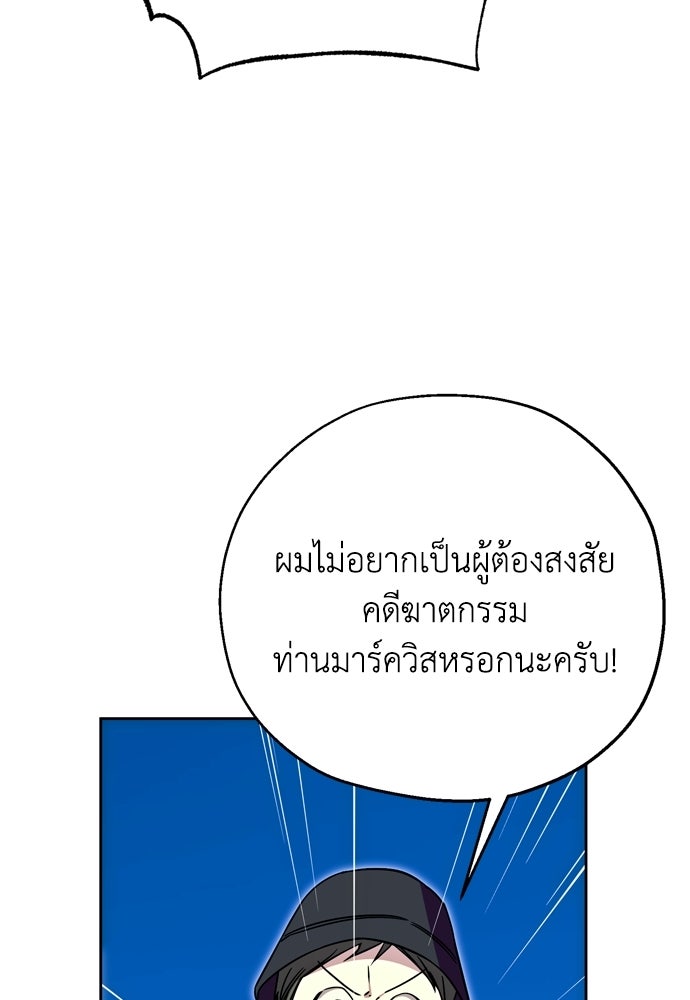 คมเขี้ยวชำระแค้น - หน้า 72
