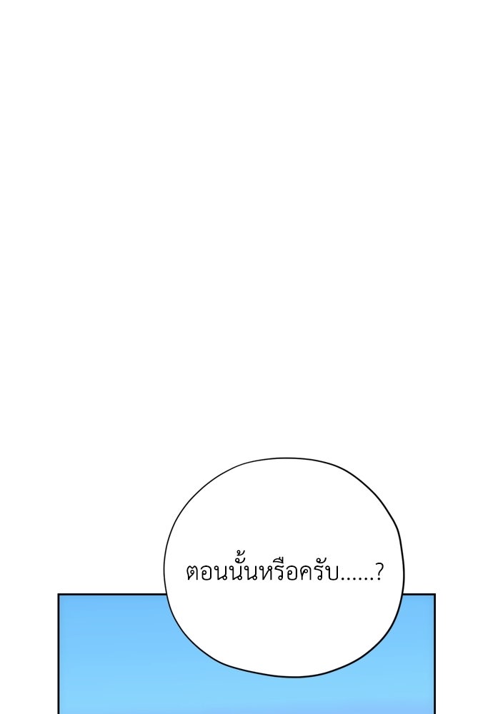 คมเขี้ยวชำระแค้น - หน้า 8