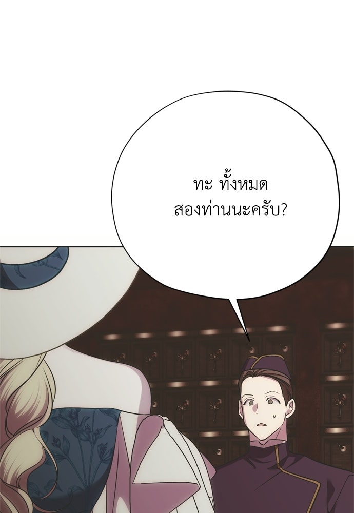คมเขี้ยวชำระแค้น - หน้า 1