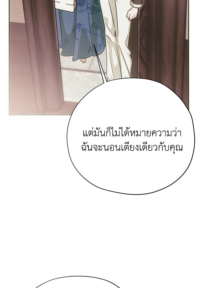 คมเขี้ยวชำระแค้น - หน้า 100