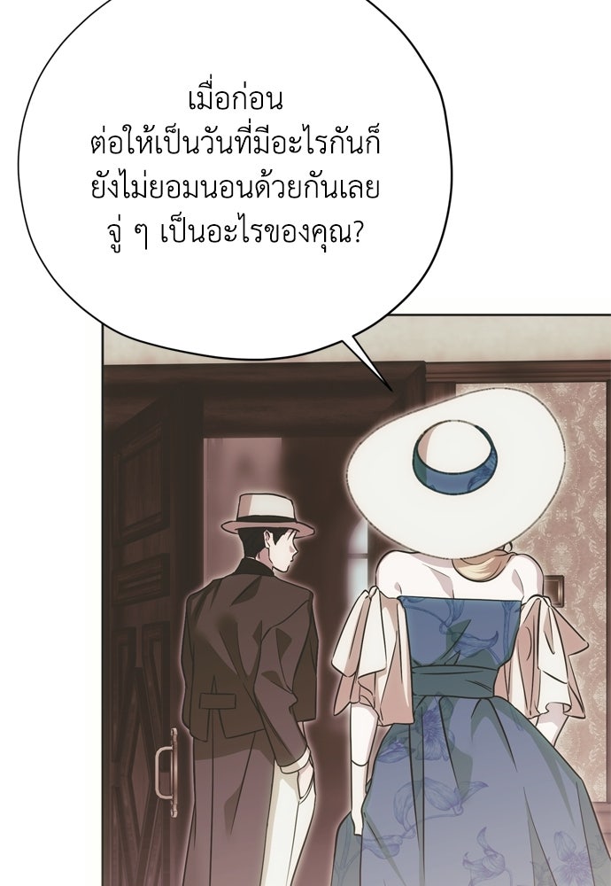 คมเขี้ยวชำระแค้น - หน้า 101