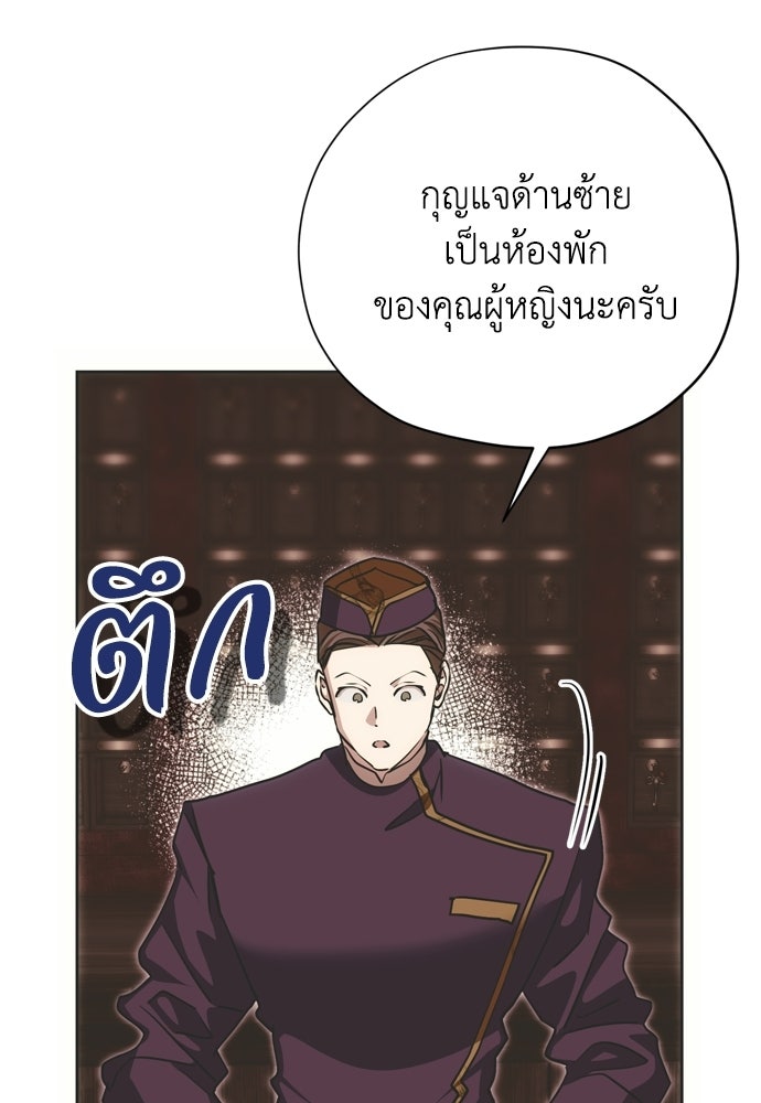 คมเขี้ยวชำระแค้น - หน้า 11