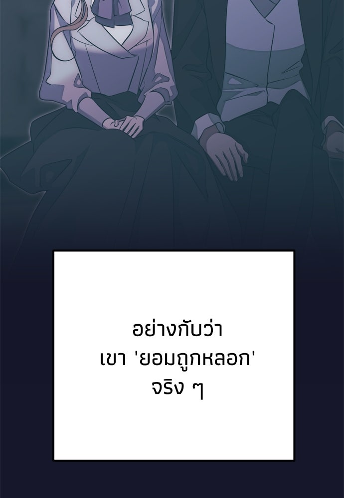 คมเขี้ยวชำระแค้น - หน้า 112