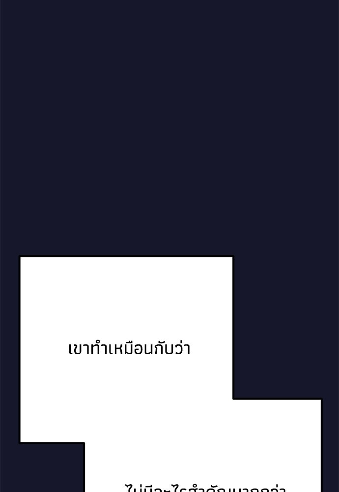 คมเขี้ยวชำระแค้น - หน้า 113
