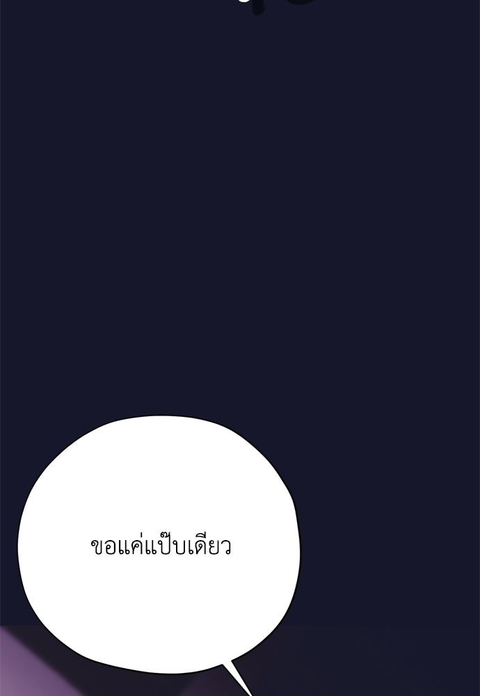 คมเขี้ยวชำระแค้น - หน้า 121