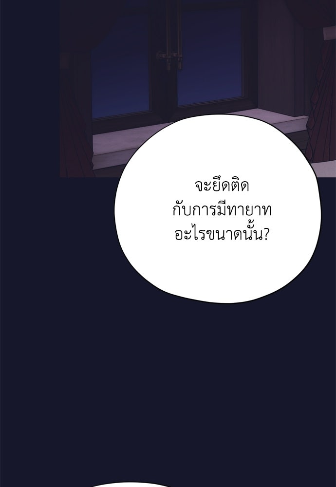 คมเขี้ยวชำระแค้น - หน้า 124