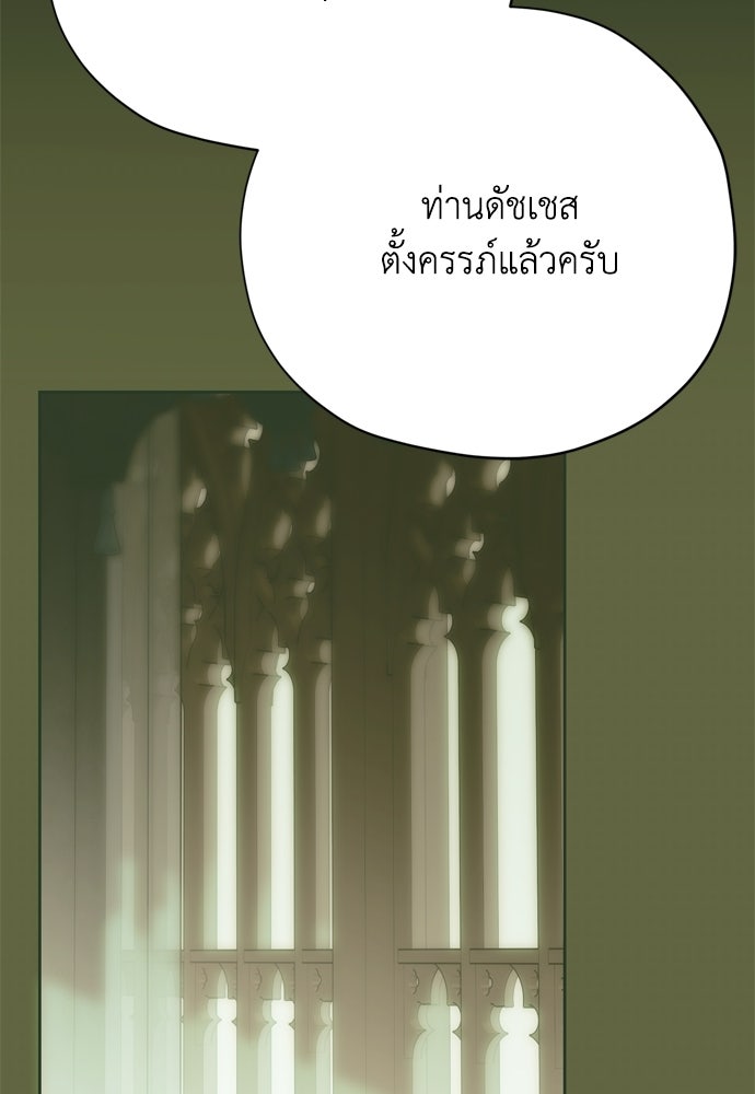 คมเขี้ยวชำระแค้น - หน้า 129