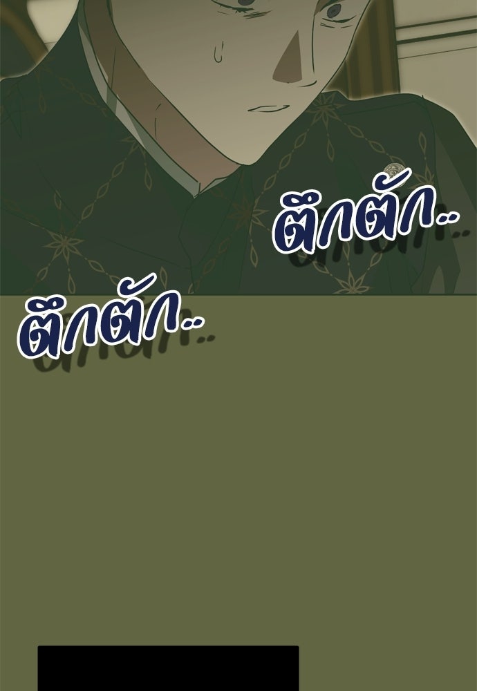 คมเขี้ยวชำระแค้น - หน้า 137