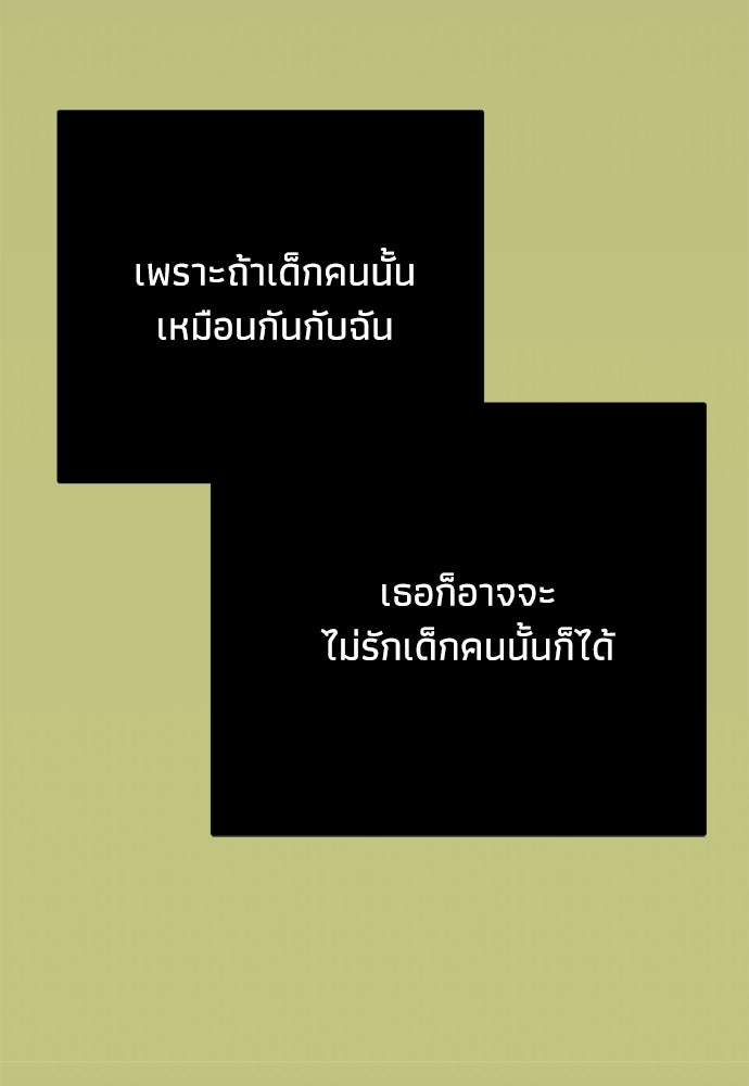 คมเขี้ยวชำระแค้น - หน้า 140
