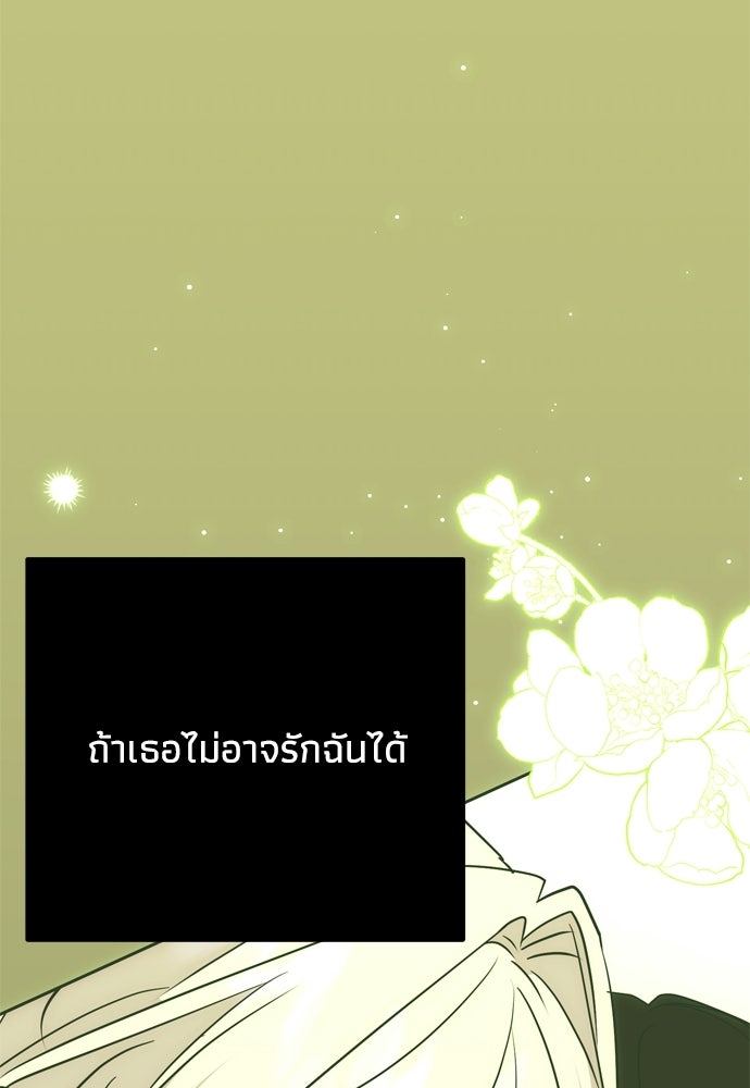 คมเขี้ยวชำระแค้น - หน้า 141