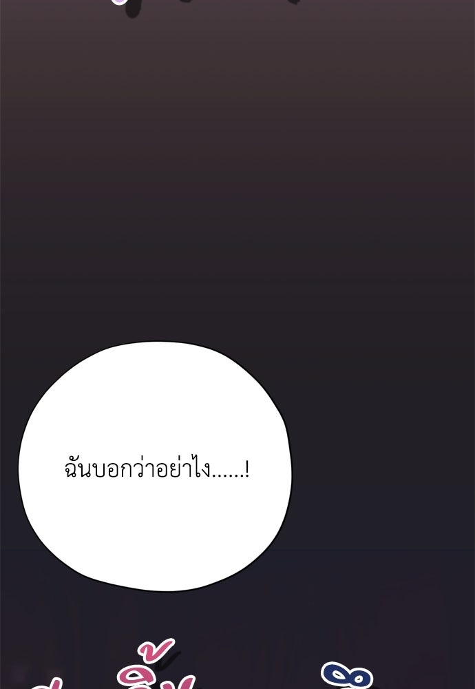 คมเขี้ยวชำระแค้น - หน้า 145