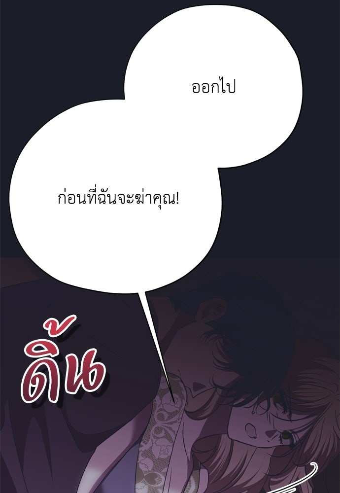 คมเขี้ยวชำระแค้น - หน้า 147