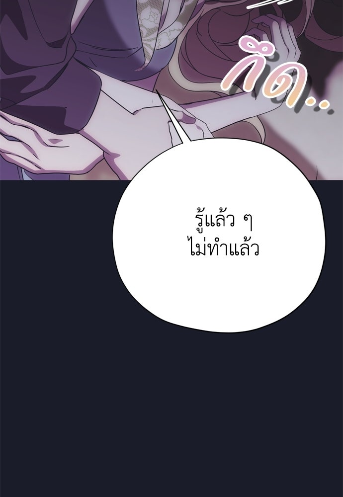 คมเขี้ยวชำระแค้น - หน้า 148
