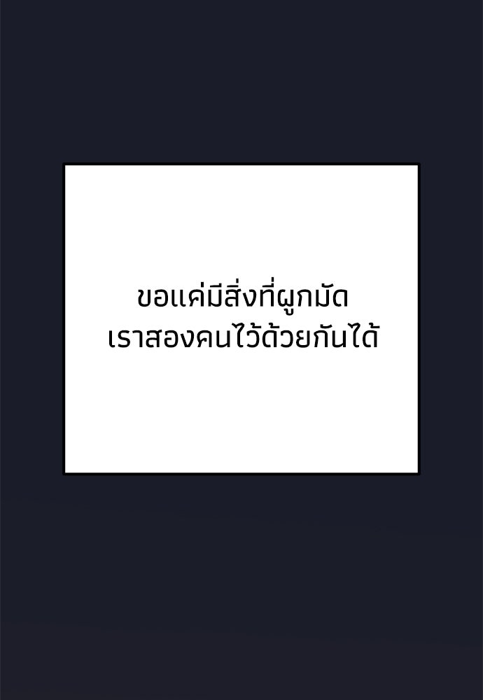 คมเขี้ยวชำระแค้น - หน้า 149