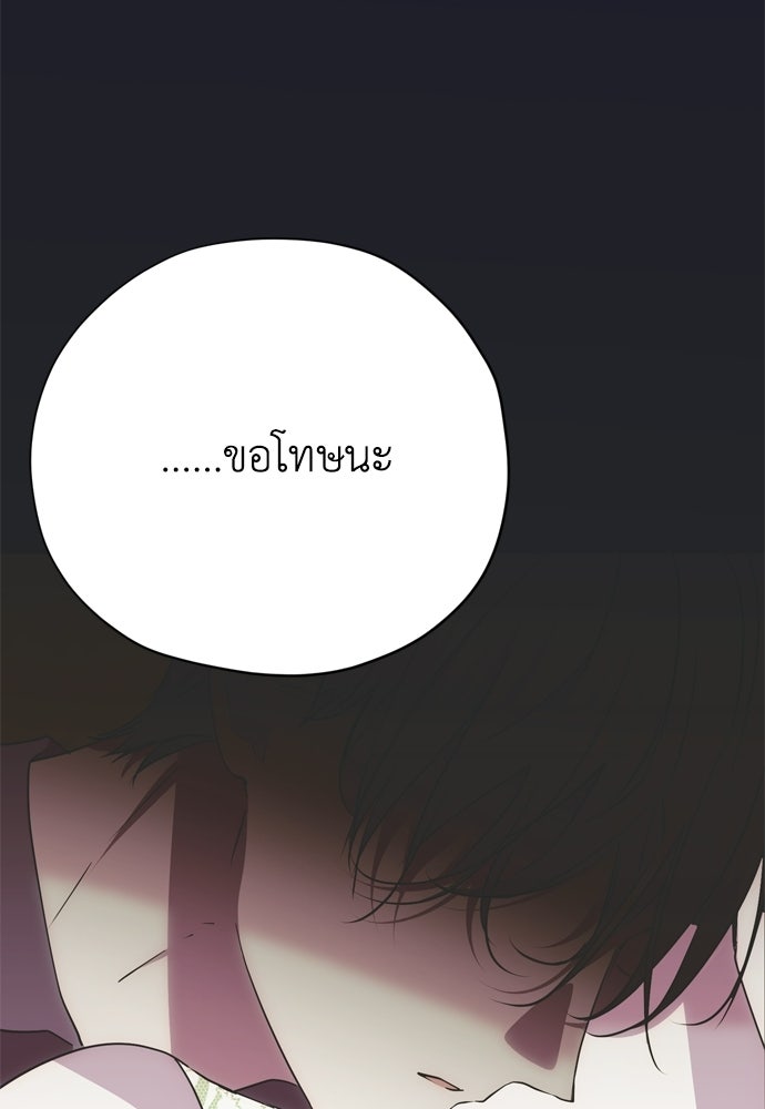 คมเขี้ยวชำระแค้น - หน้า 150