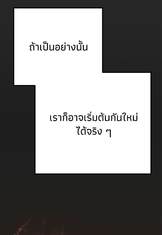 คมเขี้ยวชำระแค้น - หน้า 152