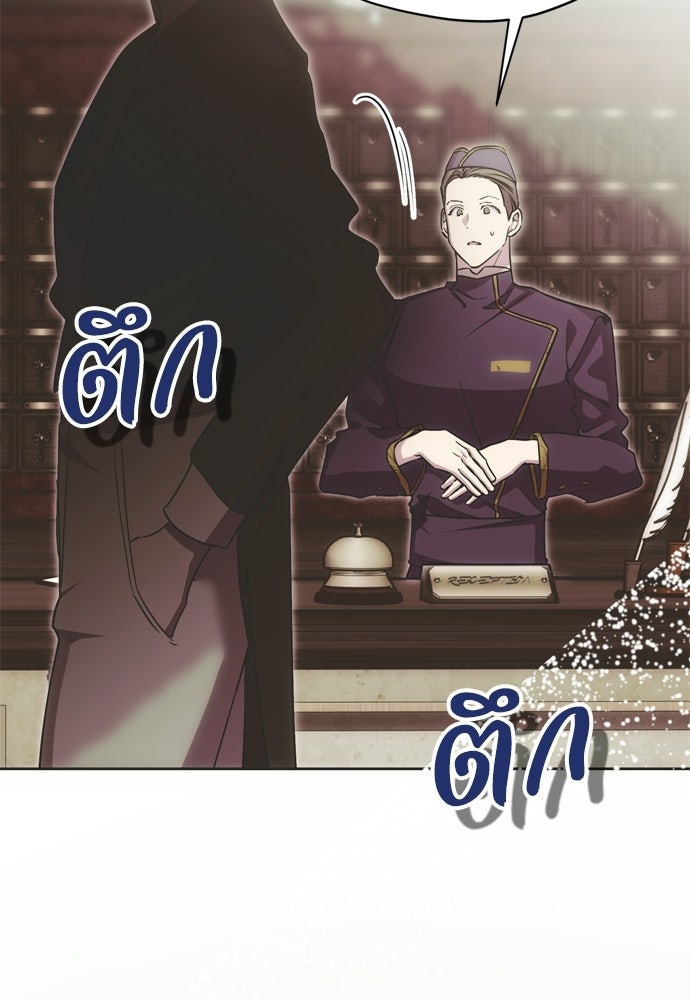 คมเขี้ยวชำระแค้น - หน้า 17