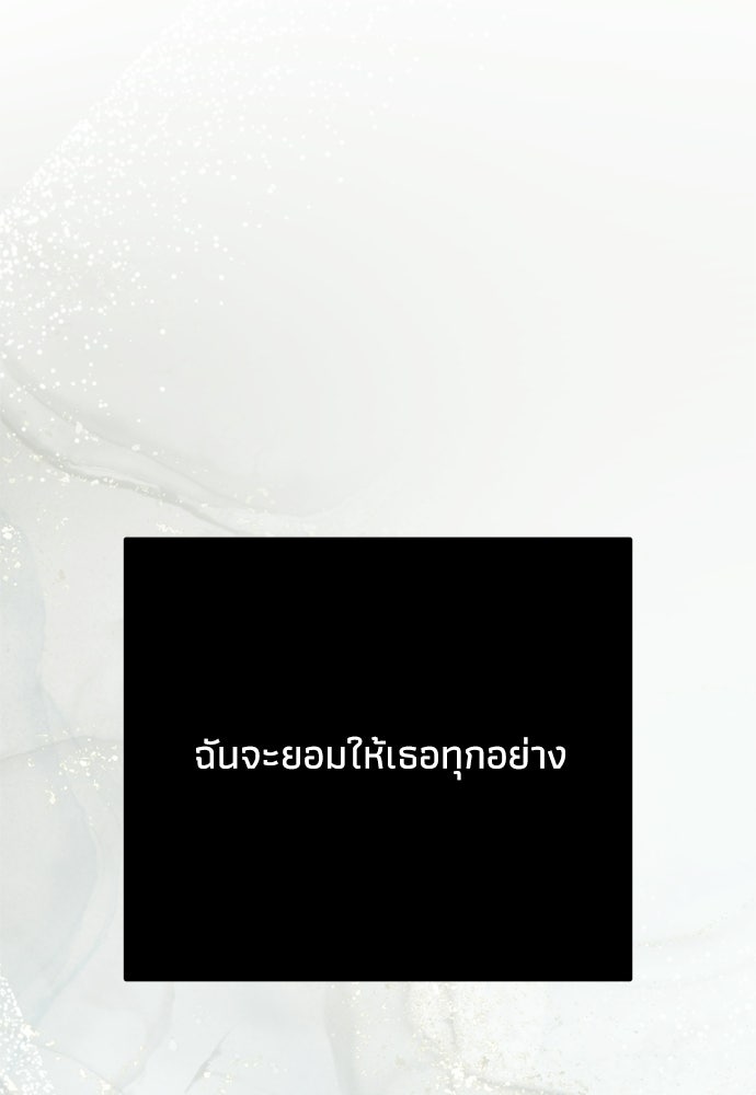 คมเขี้ยวชำระแค้น - หน้า 18