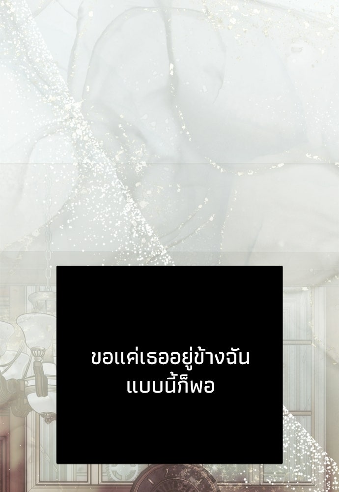 คมเขี้ยวชำระแค้น - หน้า 19