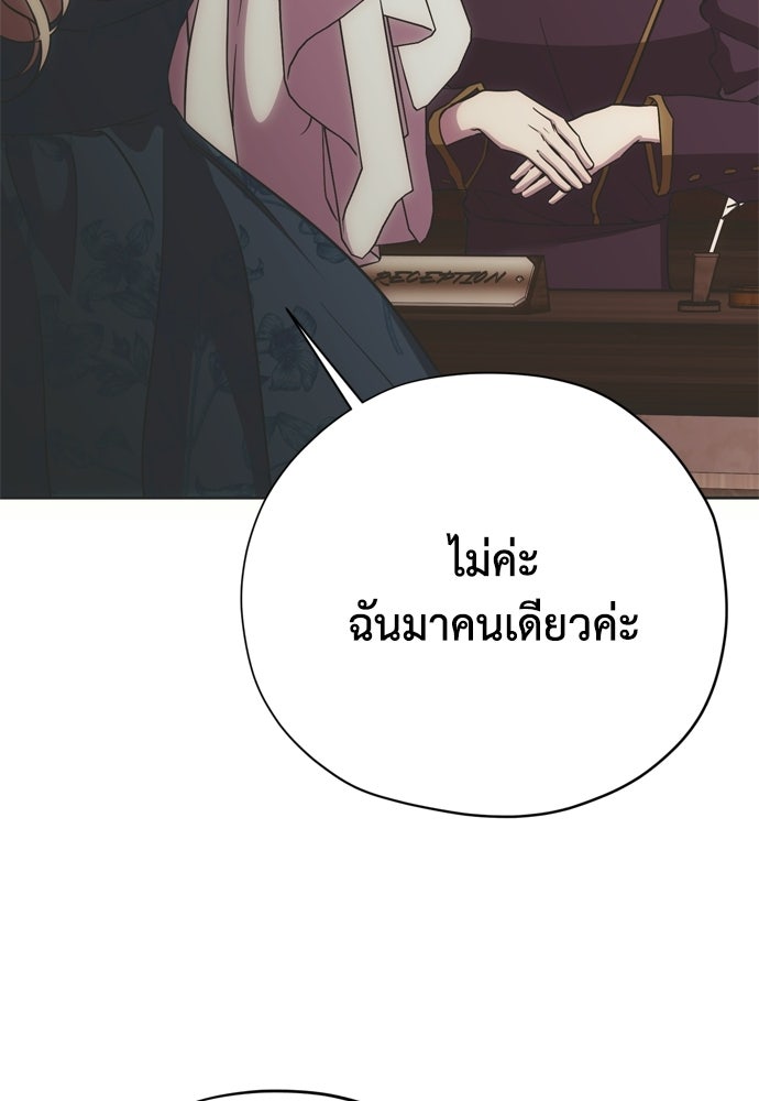 คมเขี้ยวชำระแค้น - หน้า 2