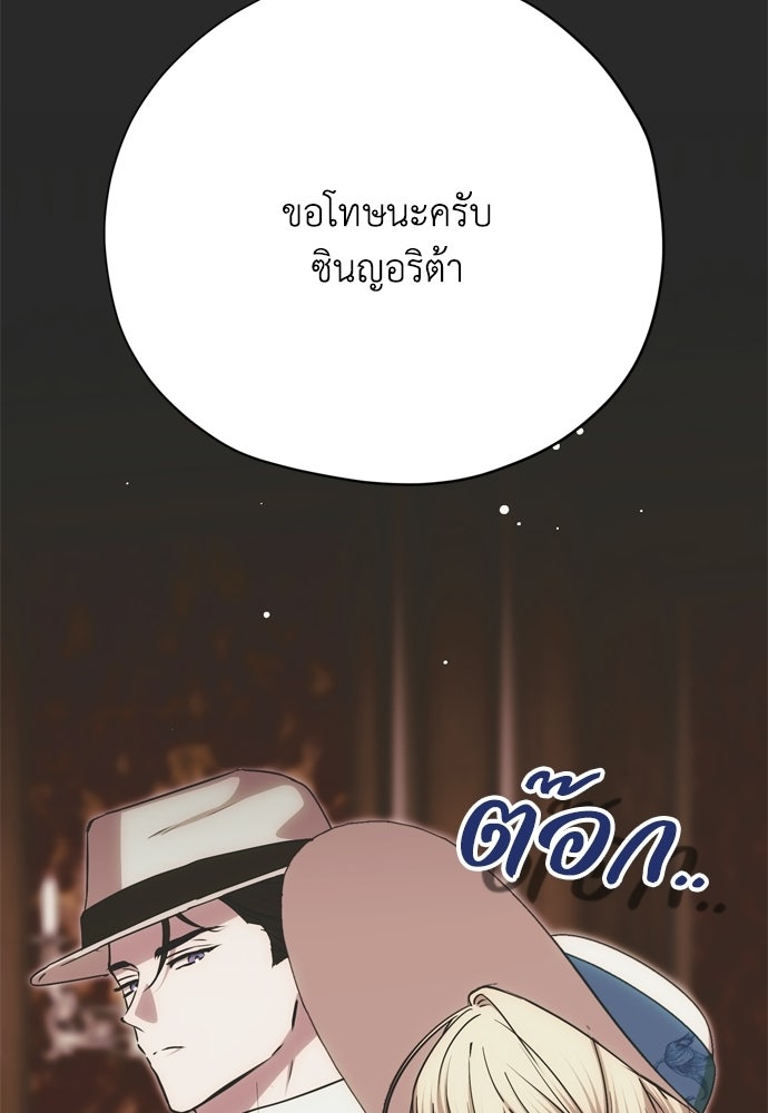 คมเขี้ยวชำระแค้น - หน้า 25