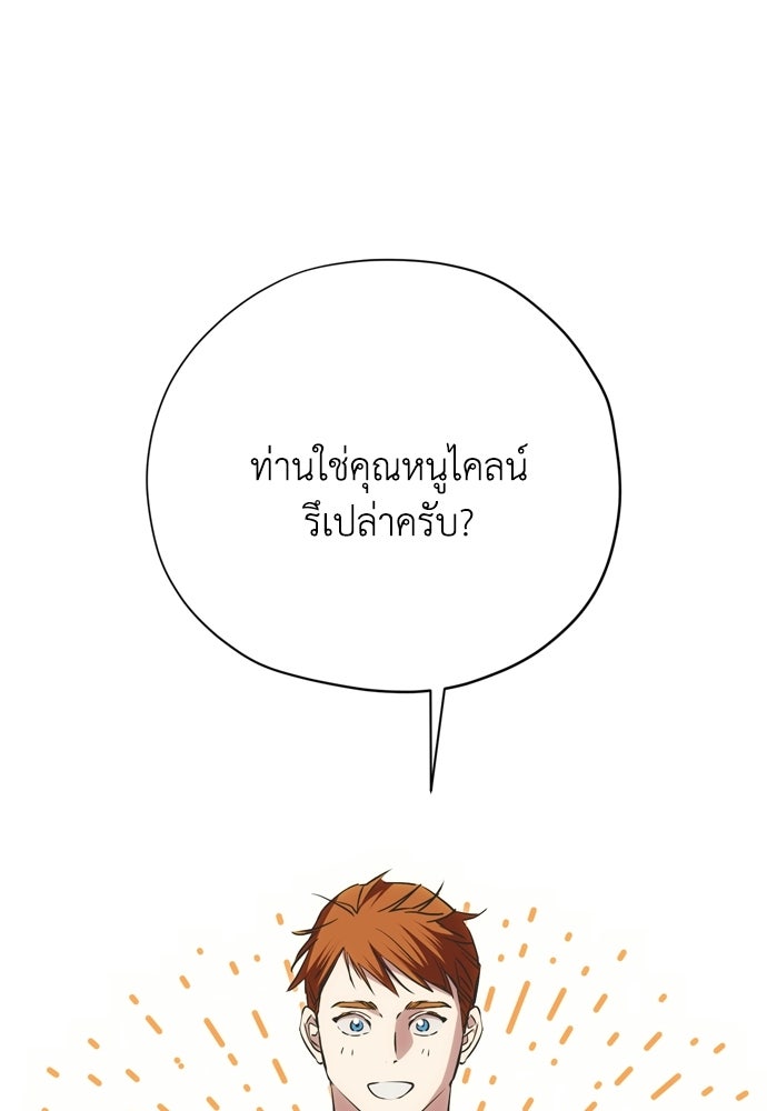 คมเขี้ยวชำระแค้น - หน้า 27