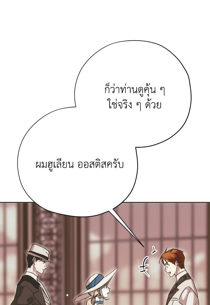 คมเขี้ยวชำระแค้น - หน้า 29