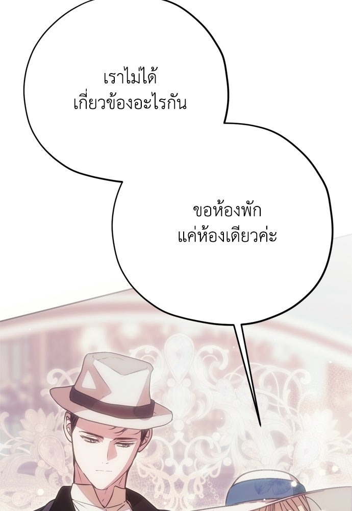 คมเขี้ยวชำระแค้น - หน้า 3