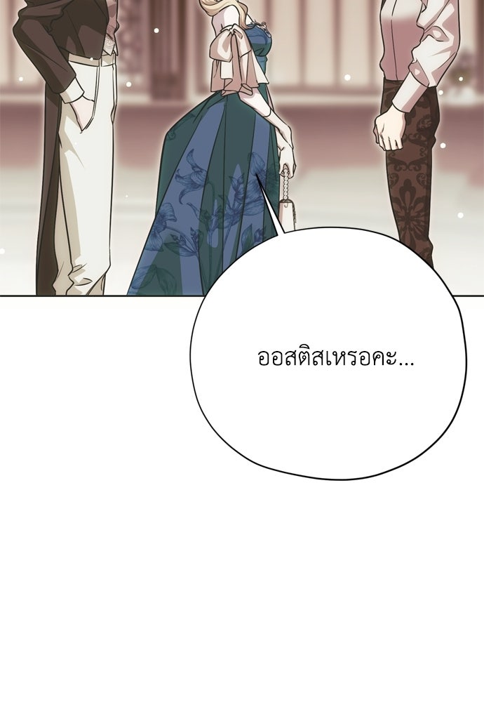 คมเขี้ยวชำระแค้น - หน้า 30