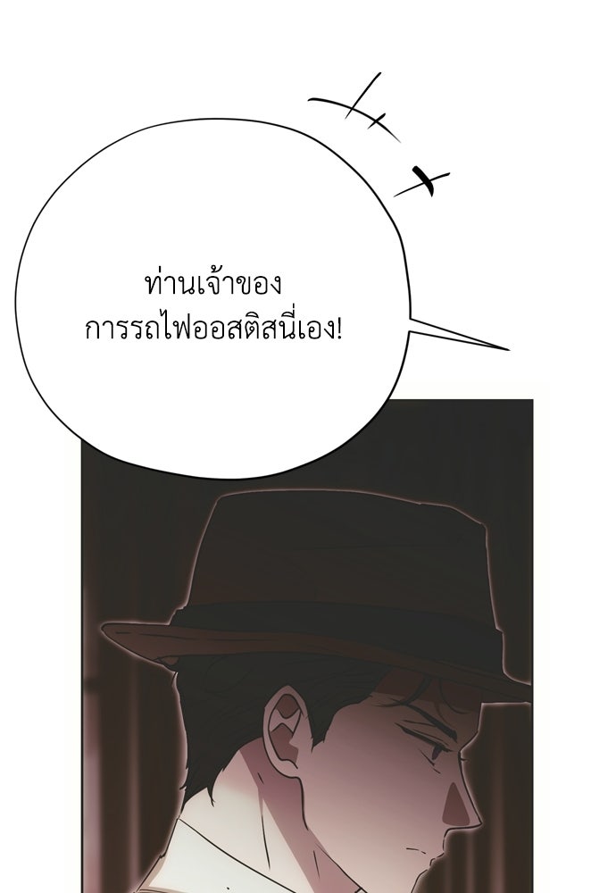 คมเขี้ยวชำระแค้น - หน้า 31