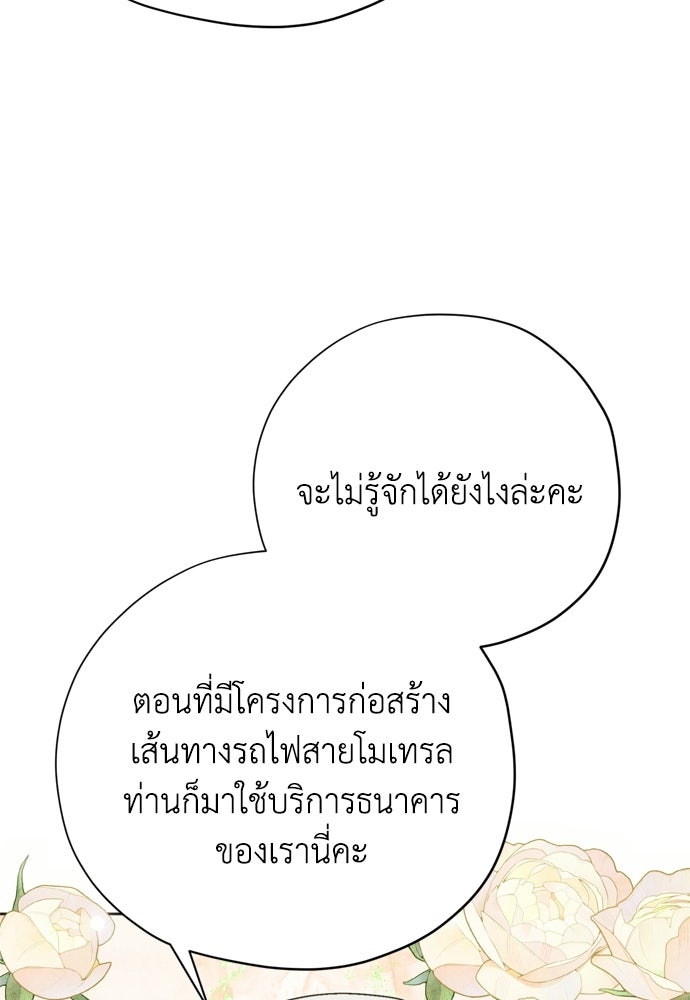 คมเขี้ยวชำระแค้น - หน้า 33