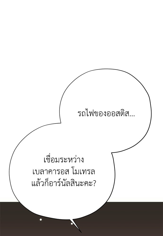 คมเขี้ยวชำระแค้น - หน้า 35