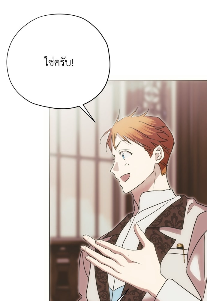 คมเขี้ยวชำระแค้น - หน้า 37